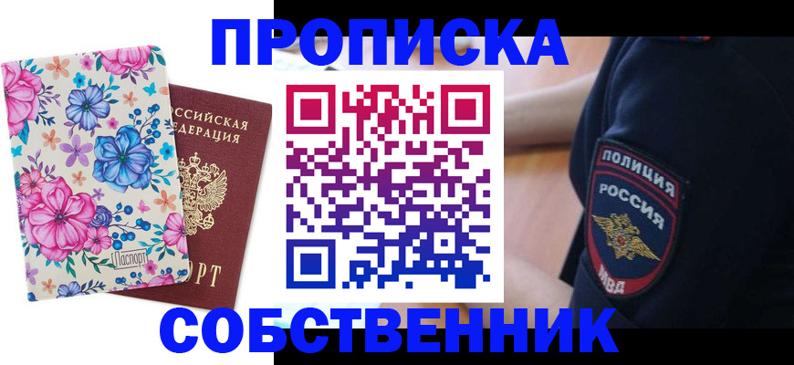 временная регистрация гарантия в Эртили