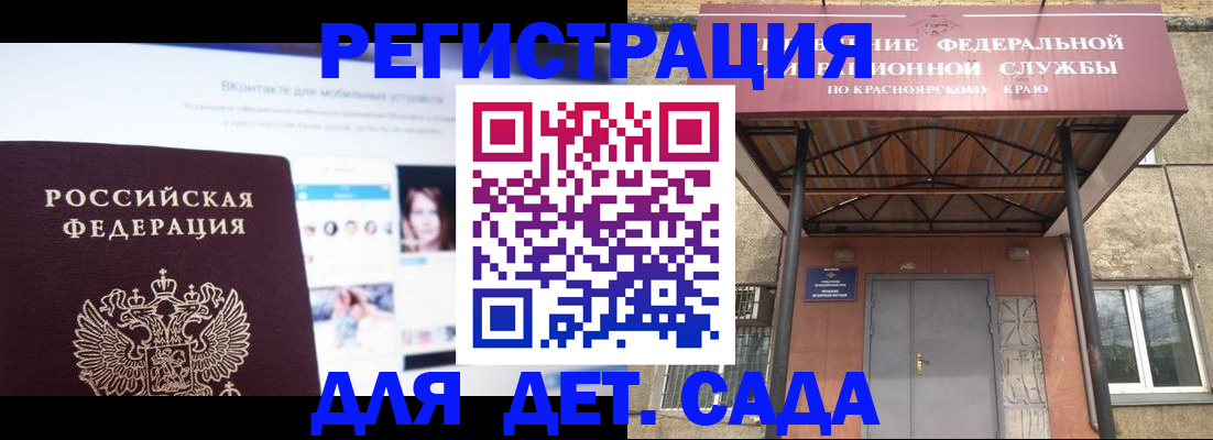 прописка в Эртили