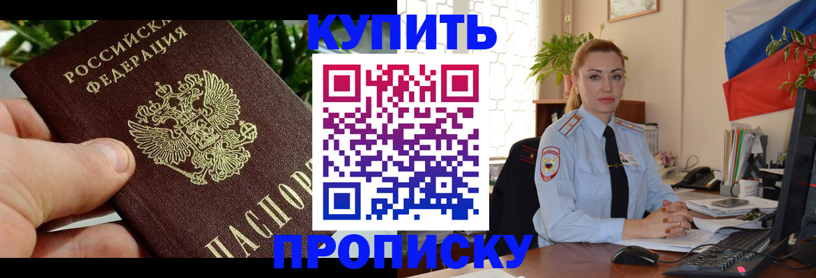 временная регистрация недорого в Эртили