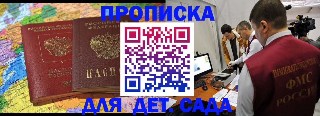 прописка в квартире в Эртили