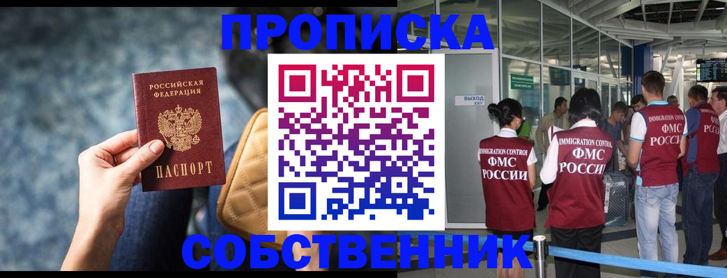 временная регистрация надежно в Эртили