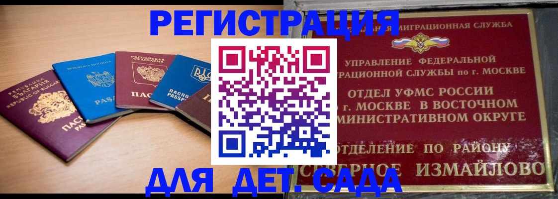 прописка гарантия в Эртили