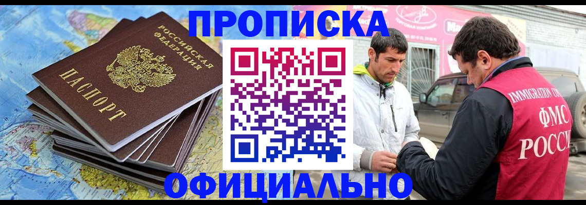 временная регистрация для всех в Эртили