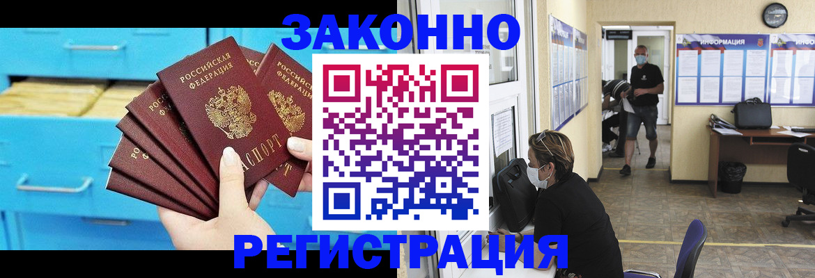 прописка регистрация в Эртили