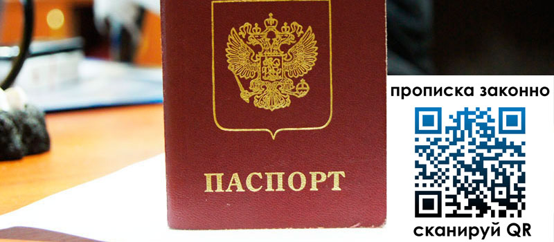 прописка в Эртили прописка в Эртили